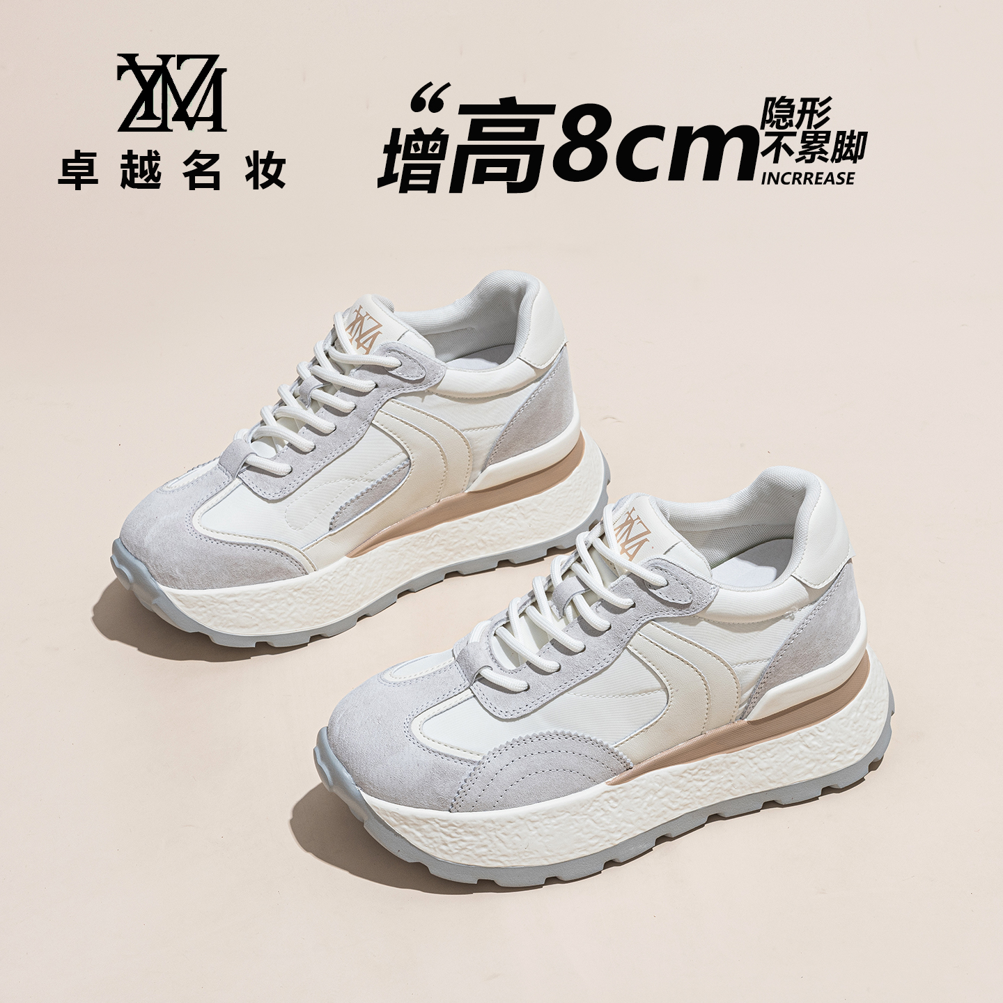 卓越名妆百搭时尚休闲运动鞋