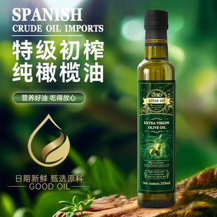 克妮斯汀特级初榨橄榄油官方正品 食用油旗舰店健康炒菜家用凉拌油