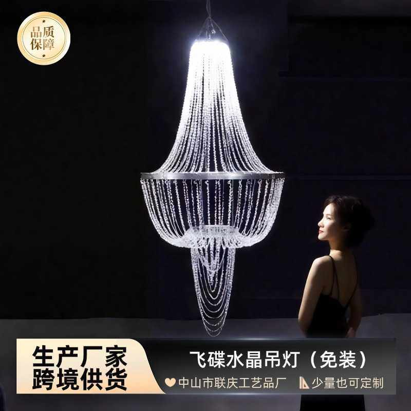 婚庆道具水晶亚克力珠帘吊顶婚礼现场吊灯挂件舞台氛围装饰布置灯