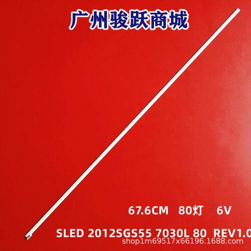 全新55寸 电视LED灯LJ64-03479A液晶灯条SLED 2012SGS55 7030L 80