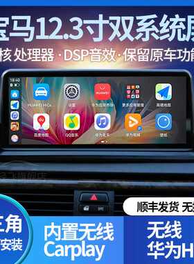 适用于宝马3系GT/5系/7系中控屏幕X1X3X5大屏导航CarPlay升级360
