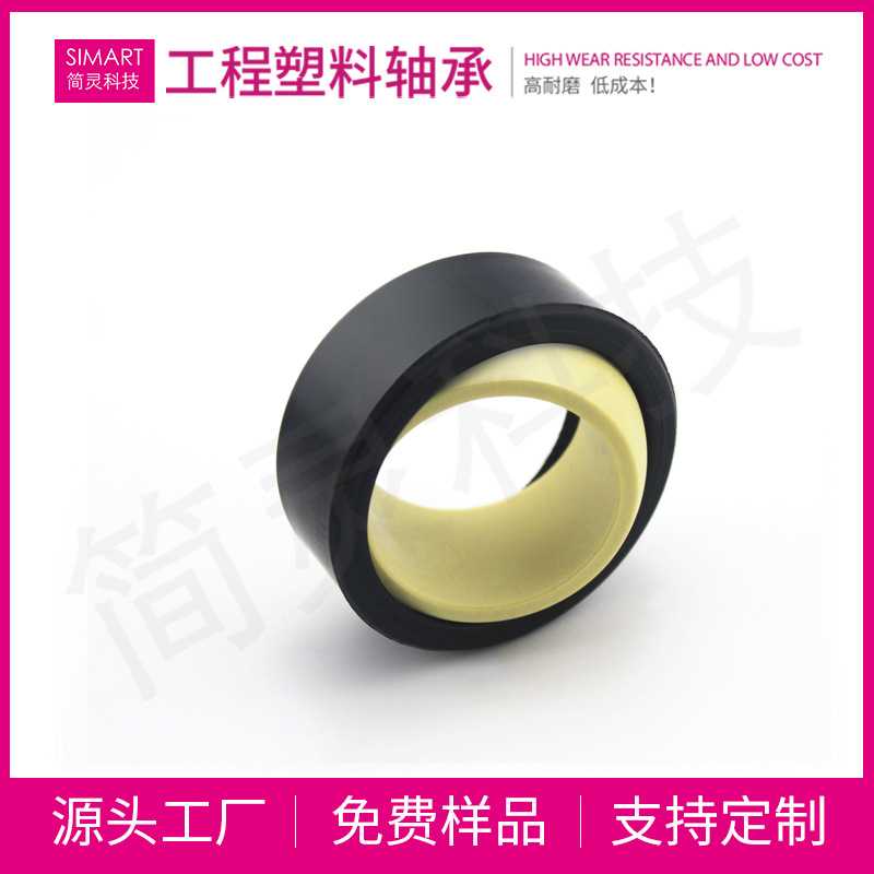 工程塑料角支轴承自动补偿偏差耐冲击低噪音耐腐蚀EFEM-30