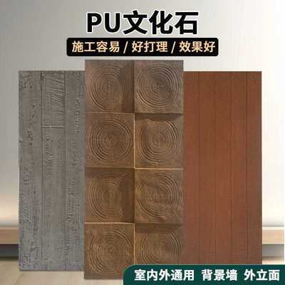 pu仿木板海腐木风化木纹砖年轮木老船木板轻质文化石仿真木背景墙