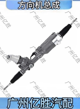 适用于车型 A4L B9只 精品 8k0909144E 方向机总成