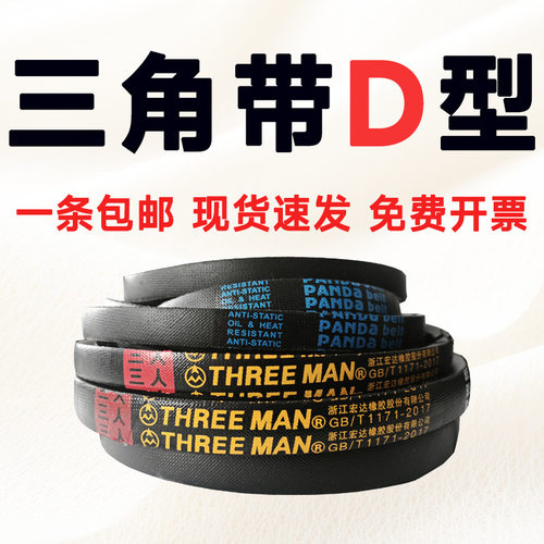 三角带D3100 D3150 D3175 D3200 D3250 D3251 D3300 D3327 D3350