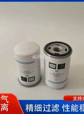 空压机外置油分芯2903062301 1622062301 1622062300油气分离滤芯