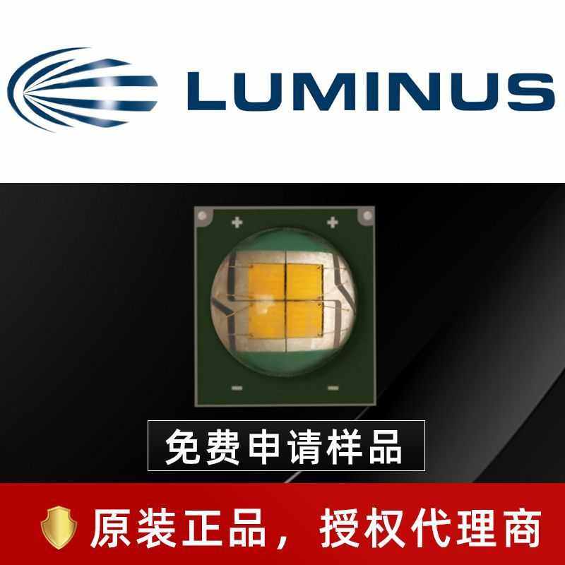 luminus朗明纳斯灯珠 9090灯珠 25w大功率led SSM-80室内外照明