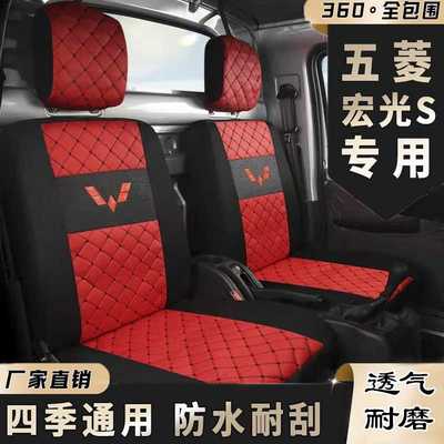 适用五菱荣光新卡座套小卡双排单排之光坐垫厢货全包小货车座椅套