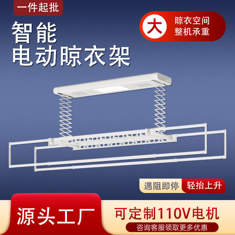 源头工厂家用阳台可伸缩凉衣架遥控晾衣机自动升降智能电动晾衣架图片