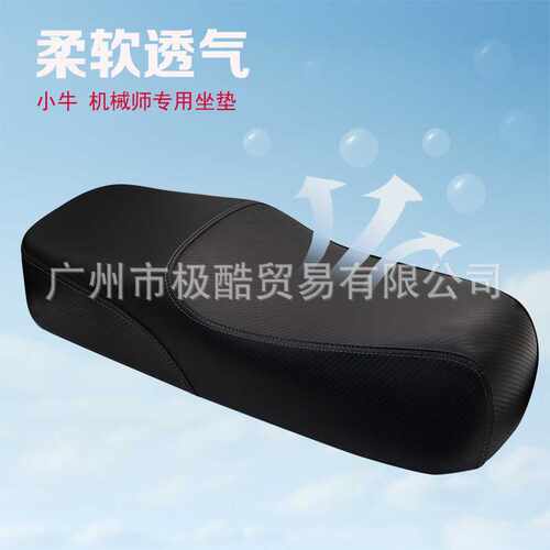 电动车UQI+/U+B/UB 机械师座包 碳纤维一体坐垫改装配件坐包