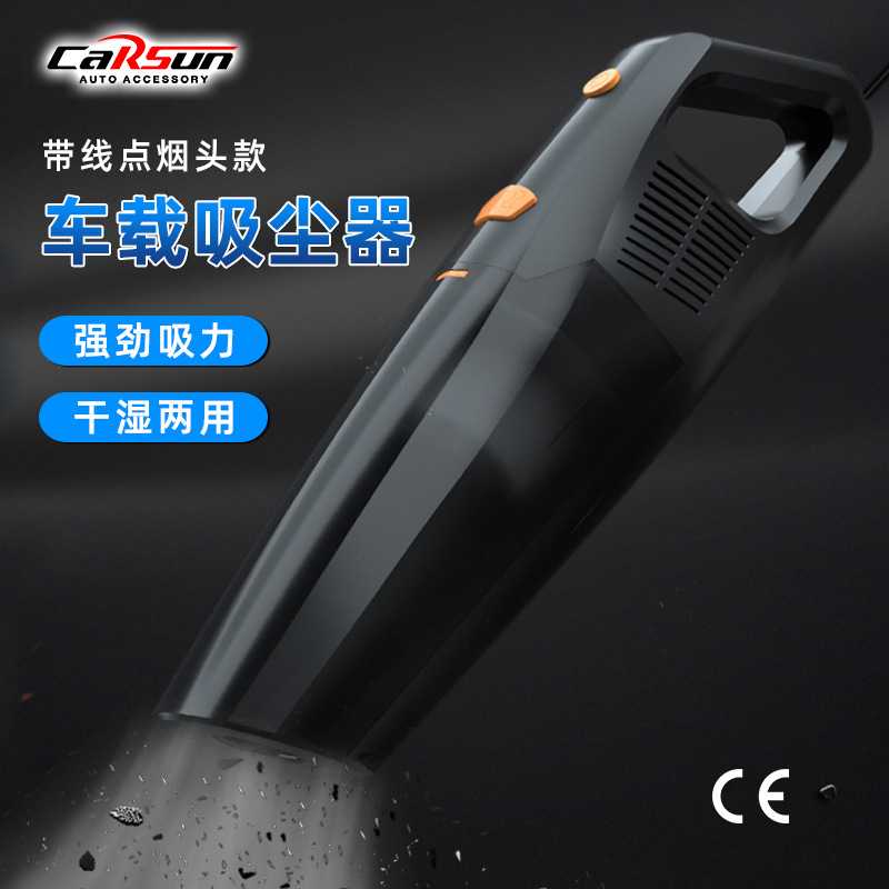 车载大功率吸尘器超强吸力便携式带线点烟头款干湿两用汽车吸尘器