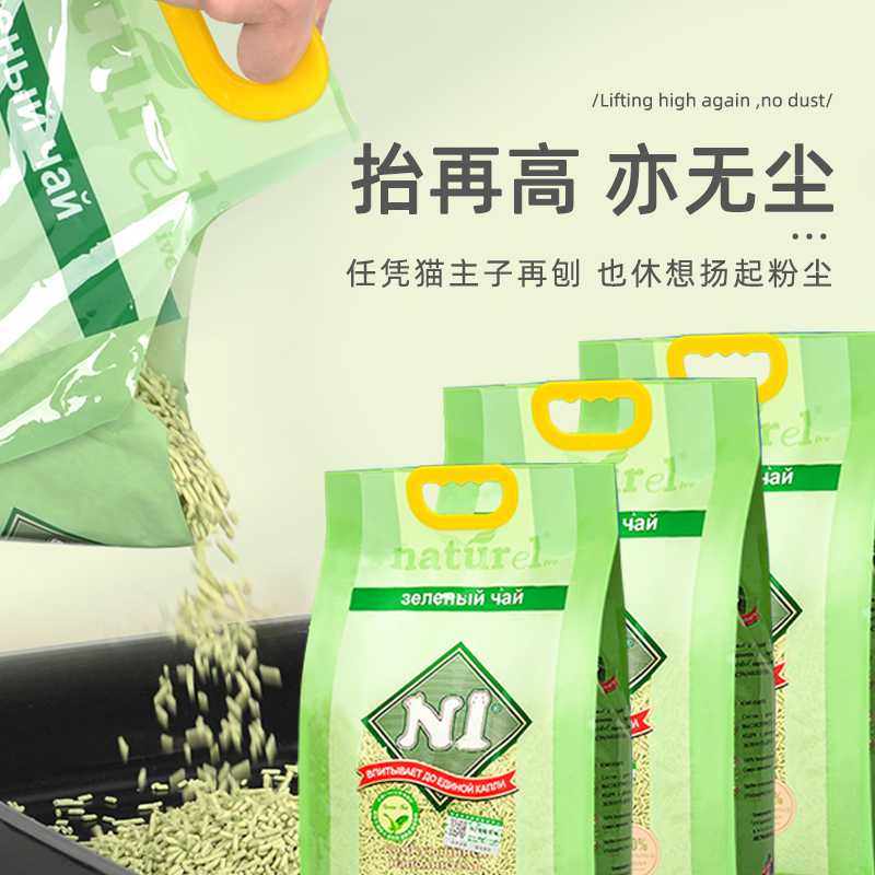 N1豆腐猫砂爱宠爱猫澳大利亚绿茶玉米除臭低尘大袋ni竹炭猫沙17.5