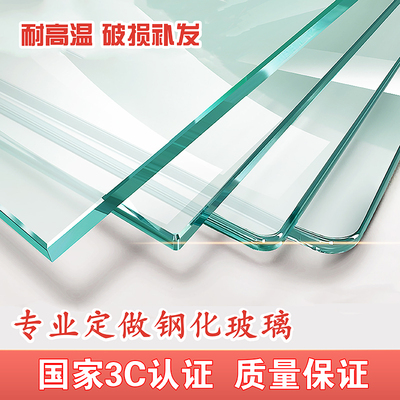 钢化玻璃定 做茶几垫床头柜书桌边角几办公桌面电视柜台面板长方