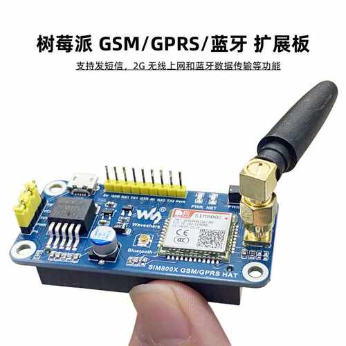 原装 树莓派4代B/3B+/Zero SIM800C GSM/GPRS扩展板 2G/短信/蓝牙