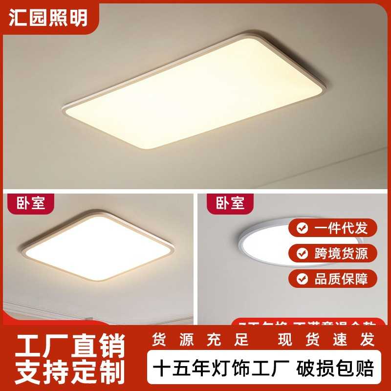 中山灯具简约超薄吸顶灯护眼客厅主灯卧室灯过道阳台灯LED吸顶灯