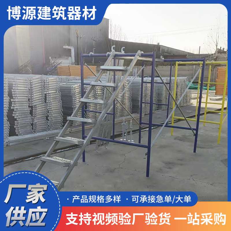 定制脚手架室内装修龙门架可折叠移动脚手架热镀锌梯形门式脚手架