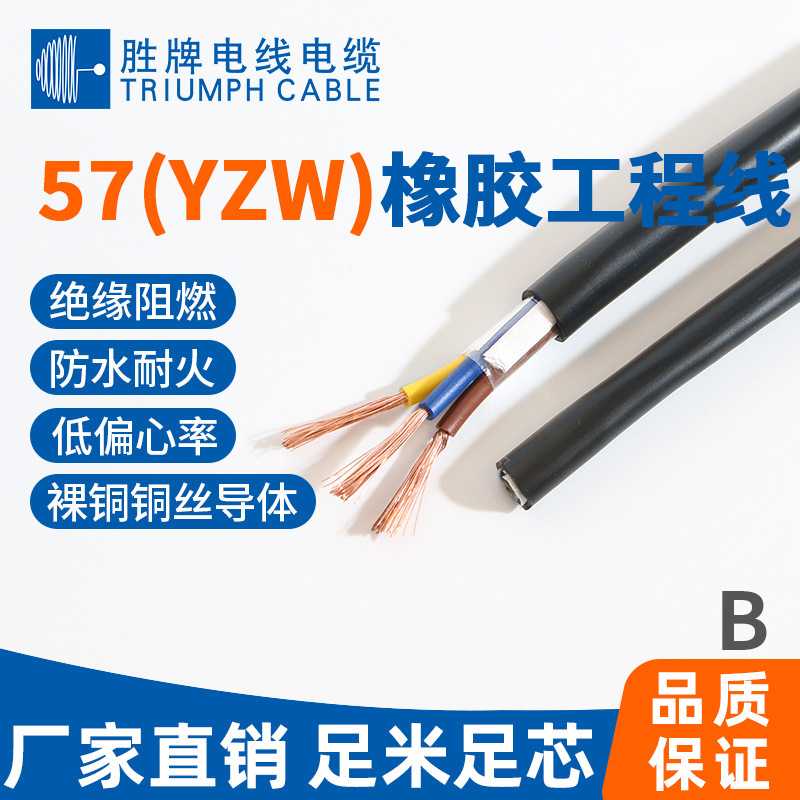 橡胶软电缆YZW3芯1.5平方铜芯三四相电源线库存现货
