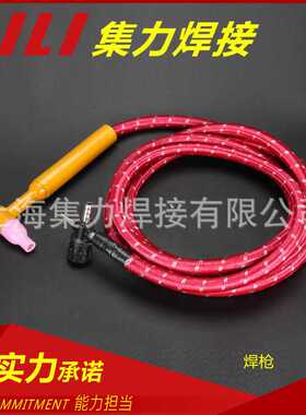 TIG氩弧焊枪  150-1 TIG焊炬 焊枪 焊接材料与附件