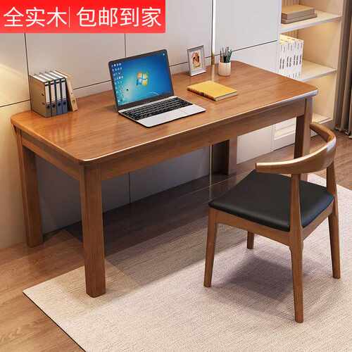 全实木书桌书房工作台简易电脑桌办公桌简约家用卧室学生写字桌子