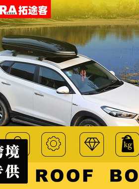 UniversalCarRoofBox-LargeCapacity车顶行李箱车载拓展大容量