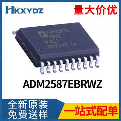 ADM2587EBRWZ ADM2587E 数字隔离器芯片IC全新原装SOP20
