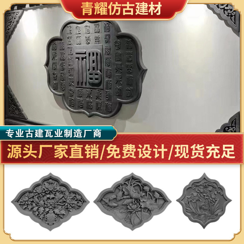 异形砖雕挂件浮雕中式仿古建砖雕仿古中式四合院门头异形砖雕图片