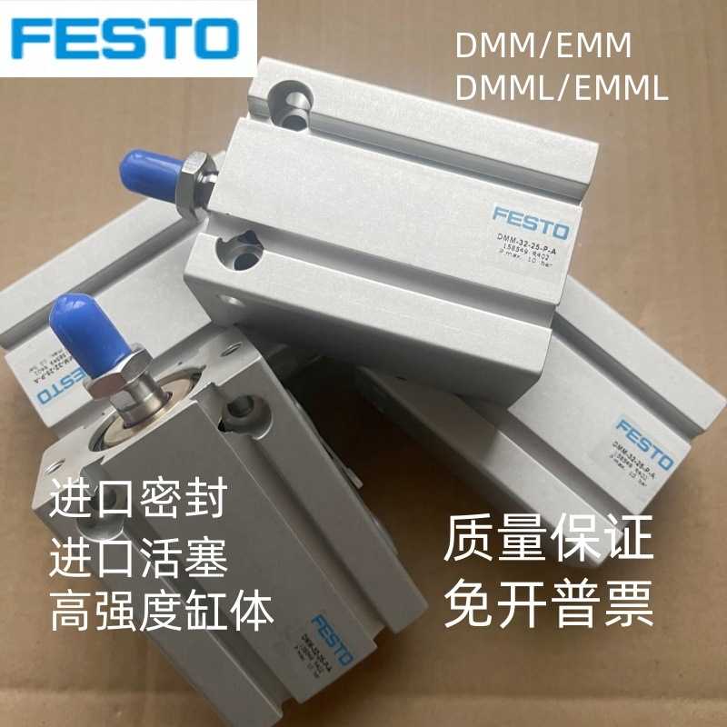 FESTO费斯托气缸DMM/EMM-L-10-16-20-25-32-5-10-15-20-25-30-P-A