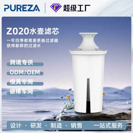 PUREZA跨境Z020适用于B然德OB03, Mavea107007滤芯替换净水壶滤芯