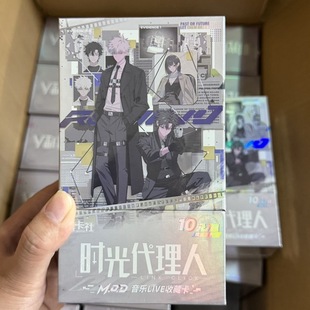 集卡社时光代理人卡片M.O.D.音乐LIVE收藏卡牌盲盒周边
