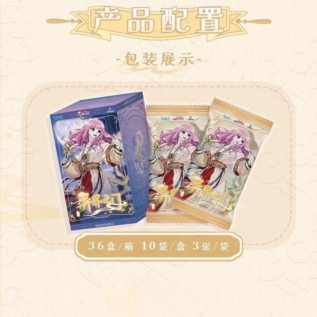 GOODSWAVE偷星九月天星轨重逢异界之门系列收藏卡现货卡牌盲盒