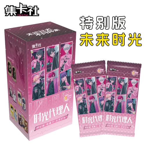 现货时光代理人新品未来时光卡牌