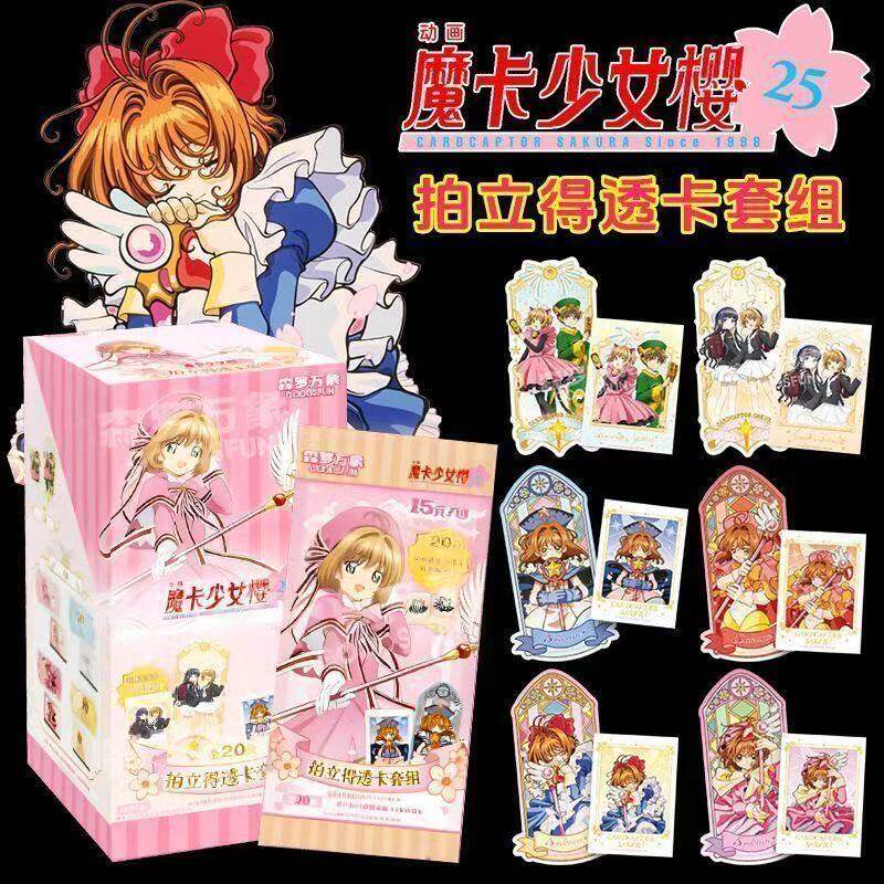 集卡社魔卡少女樱拍立得透卡套组正版卡片整盒动漫周边盲盒现货