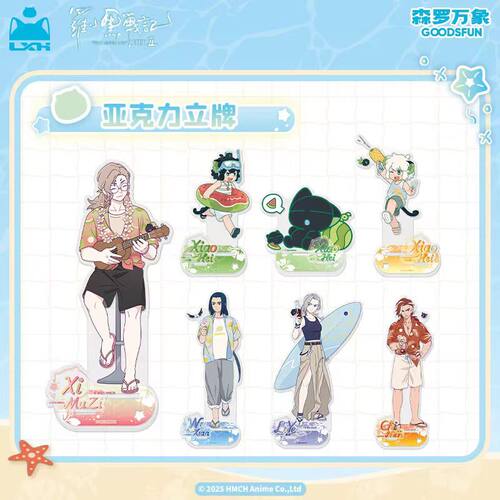 《罗小黑战记2》夏日大作战主题亚克力立牌动漫周边正版森罗万象