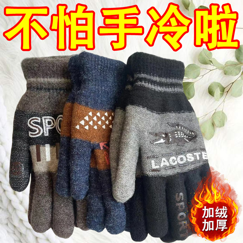 滑雪加绒男女士防寒户外运动手套