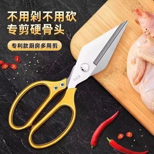 加厚钢剪刀SK5厨房剪鸡骨剪多功能剪鸭鹅专用剪家用剪烧烤食物剪