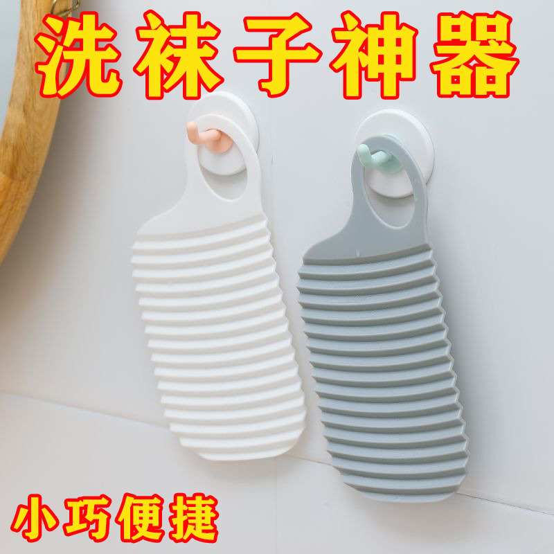 旅行便捷小号搓衣板宿舍迷你