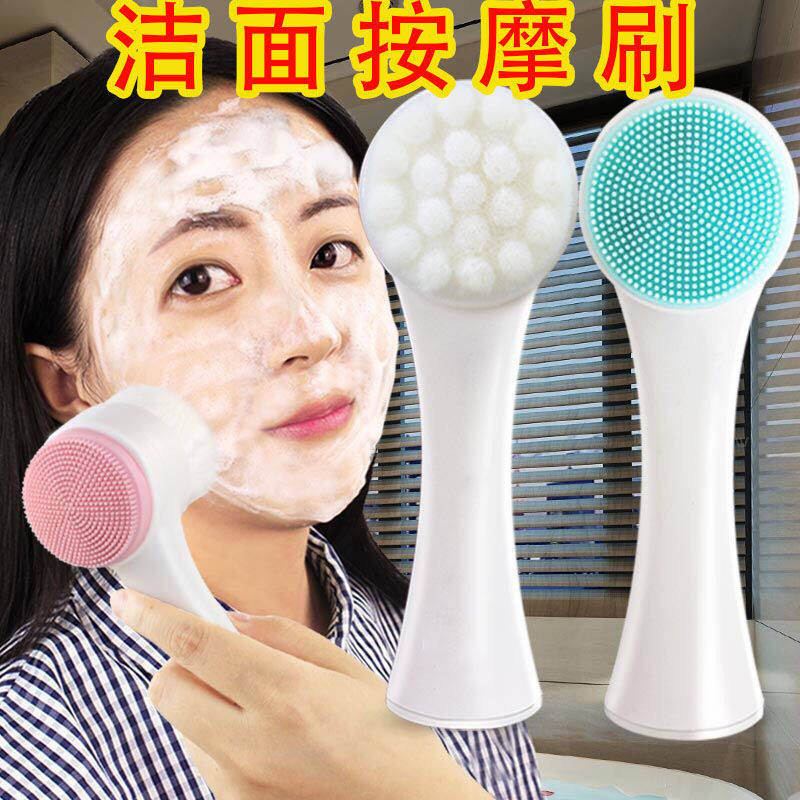 硅胶双面洗面洁面仪软毛刷