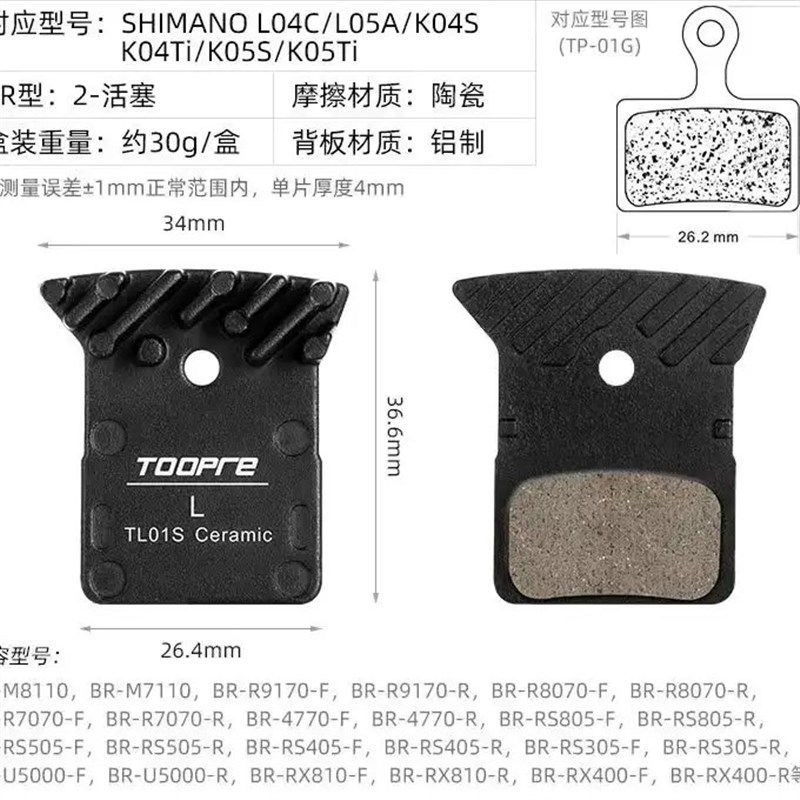 佳沃JAVA公路车维洛克蓝图r3通用刹车片O来令片刹车碟片碟刹盘