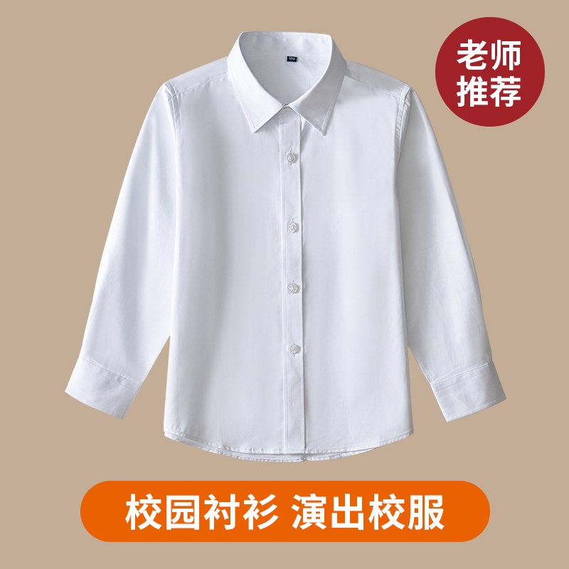 儿童长袖白色衬衫男童女童白y衬衣小学生表演出服校服上衣春秋