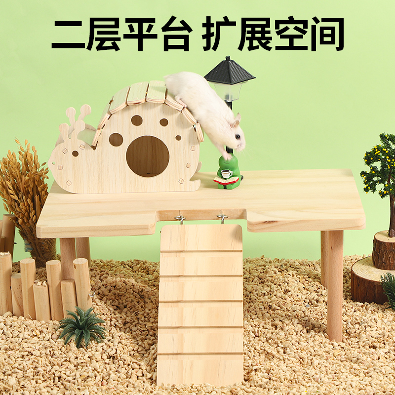 仓鼠笼子二层平台楼梯平台木质实木二楼平台R桌子爬梯造景用品