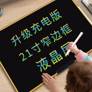 液晶手写板c儿童家用写字板小黑板可消除宝宝电子画画板绘画屏彩