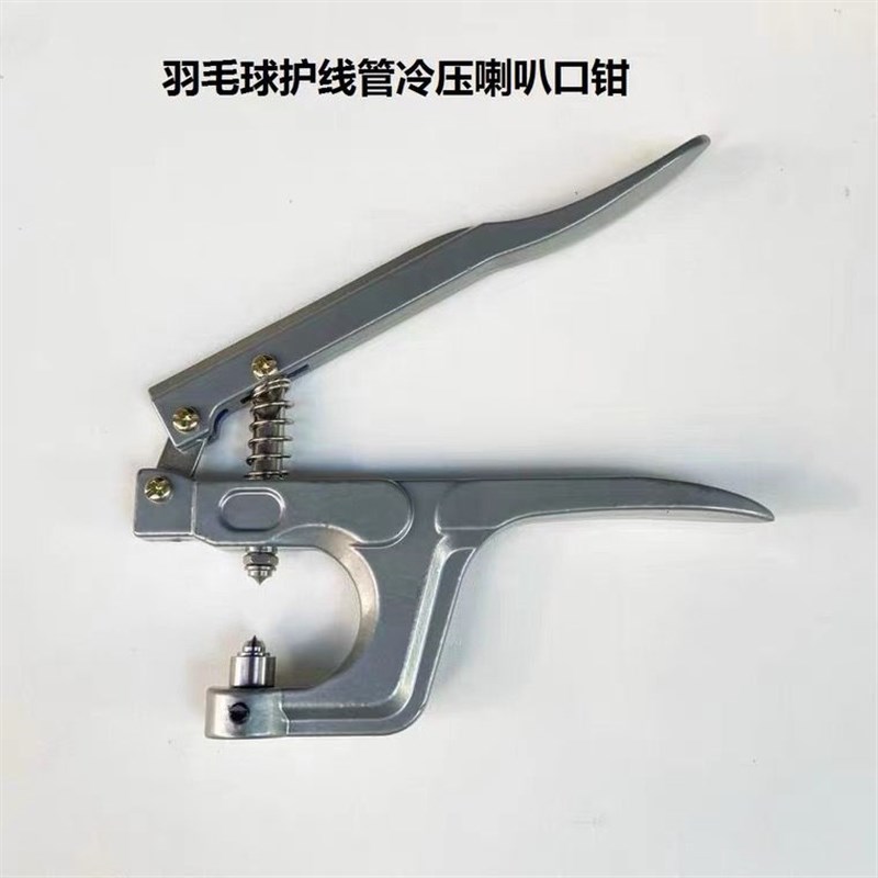 修羽毛球工具新款羽毛球拍胶粒换转护线管钉边S压喇叭口钳器工具
