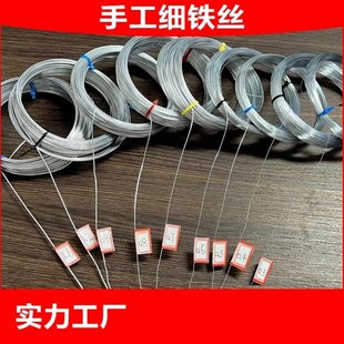 细软铁丝线搭大棚家用手工DIyY挂窗帘晾衣绳工地建筑镀锌防锈铁丝