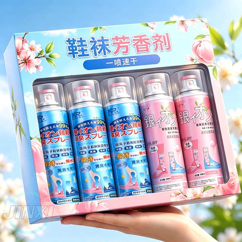 鞋袜除味速干即喷即穿喷雾