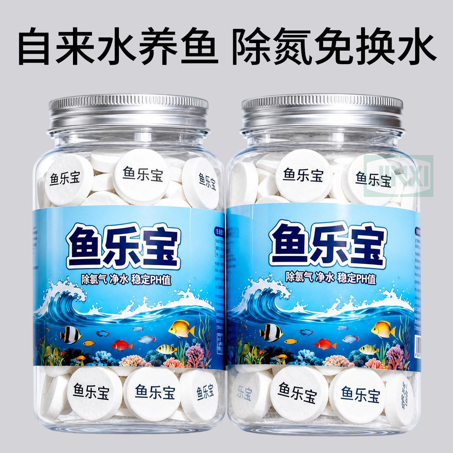 鱼乐宝净水/免晒水/自来水养鱼