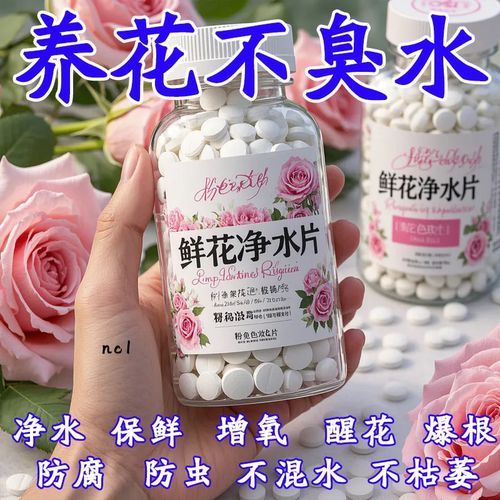 水不臭了【科学配比+净水杀菌】