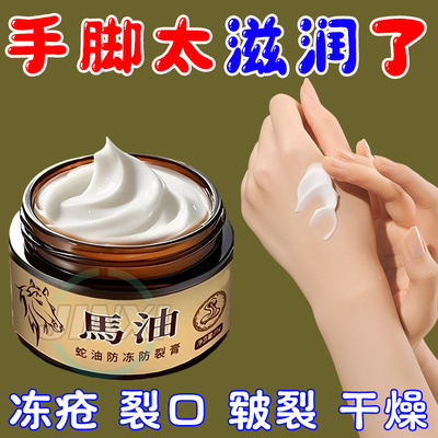 马油膏脚后跟龟裂干裂护手护脚润面滋润保湿皴裂膏棒棒油蛤蜊油