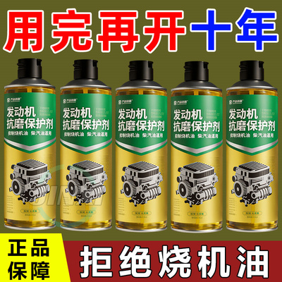 【烧机油-蓝烟-积碳】抗磨剂