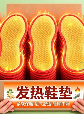 艾草自发热暖足贴12小时防臭