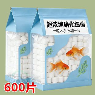 鱼缸净水片硝化细菌去除鱼缸异味净化水质鱼缸去除腥味鱼缸专用